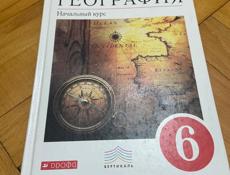 Учебник по географии 6-й класс Герасимова 