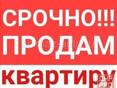 Теплая сухая квартира .