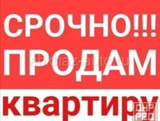 Теплая сухая квартира .