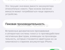 Айфон 14 про, 1тб