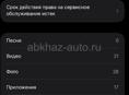 Айпад мини 6