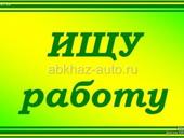 Ищу работу 