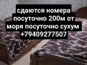 Сдаются номера 