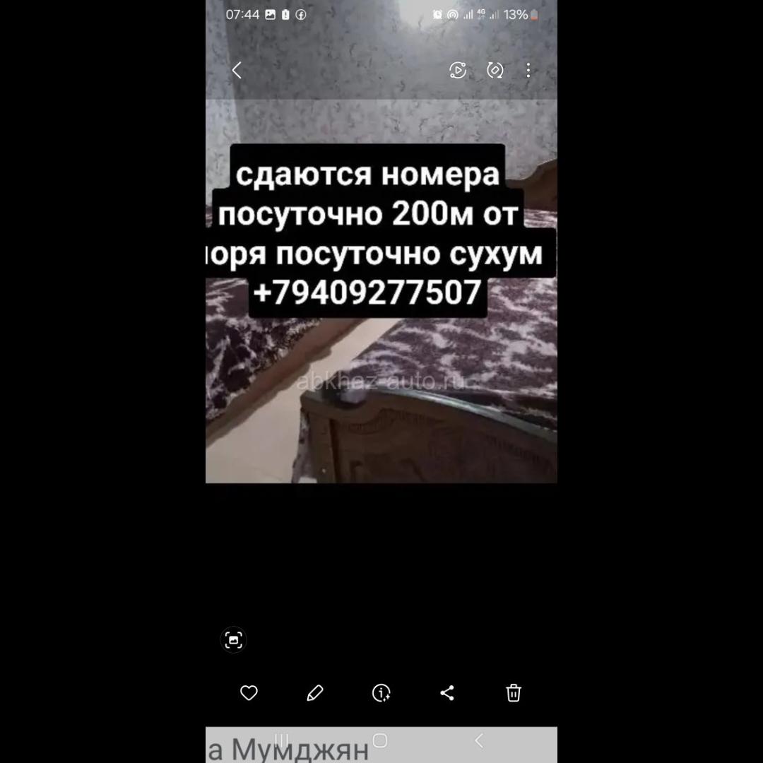 Сдаются номера 
