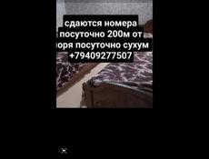 Сдаются номера 