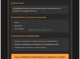 Требуется бригада по монолитным работам 