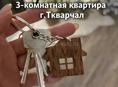 3-К КВАРТИРА
