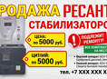 Ресанта