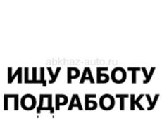 Бармен официант