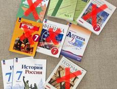 Учебники 7 класс
