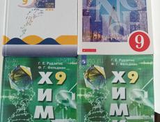 Учебники 9класс