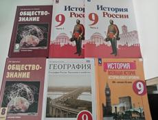 Учебники 9класс