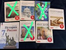 Учебники 