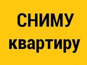 Сниму квартиру срочно