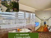 Трёхкомнатная Квартира в новом районе город Сухум