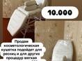 Продам кушетку новую запоковпнную в сборе 