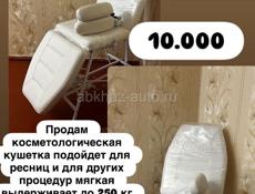 Продам кушетку новую запоковпнную в сборе 