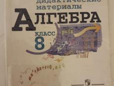 Учебники 7-9 класс