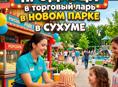 Приглашаем на работу активную девушку на новую торговую точку в парке неизвестного солдата. 