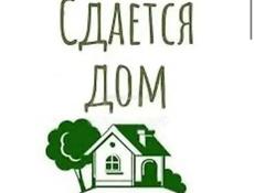 Сдается дом в центре 