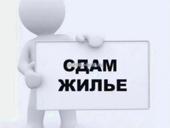 Сдам длительно