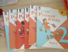 Учебник Русский язык 2 класс