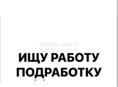 Бармен официант