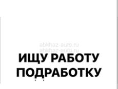 Бармен официант