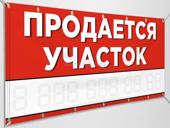 Продажа участка 