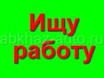 Сухум 