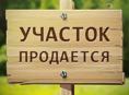 Участок 