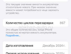 Продам iPhone 16, розовый, на 128 GB
