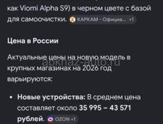 Робот-пылесос