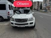 Mercedes-Benz GL-Класс