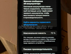 Продам айфон 