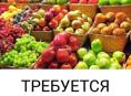 Продавец