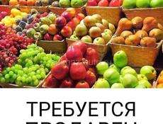 Продавец