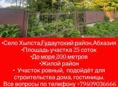 Продается!