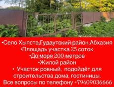 Продается!