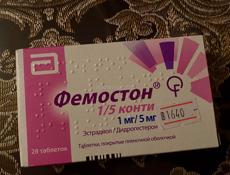 Фемостон 