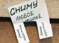 Сниму квартиру в центре на долгий срок 