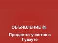 Срочна 