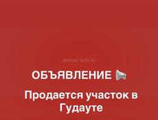Срочна 