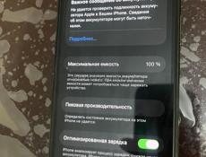 11 про 