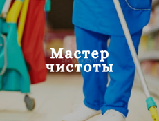 Требуется уборщица 