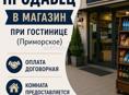 Требуется продавец