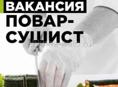 Требуется сушист 
