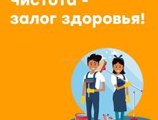 КАЧЕСТВЕННАЯ УБОРКА КВАРТИР И ДОМОВ 