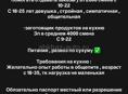 Работа , Сухум
