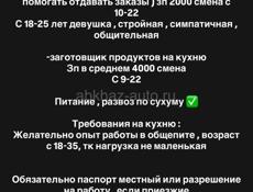 Работа , Сухум